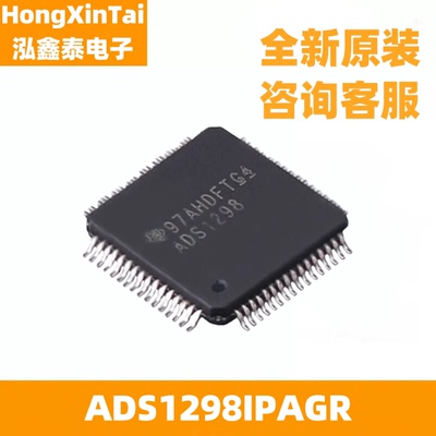全新原装 ADS1298IPAGR 丝印ADS1298 TQFP64 模数转换器IC