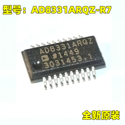 原装正品 AD8331ARQZ-R7 QSOP20 射频低噪音放大器芯片