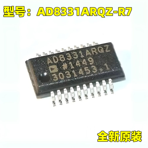 原装正品 AD8331ARQZ-R7 QSOP20 射频低噪音放大器芯片
