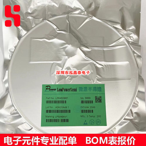 LP6460B6F 高压降压转换器芯片 封装SOT23-6