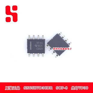 SN65HVD30DR SOP-8 丝印VP30 原装正品