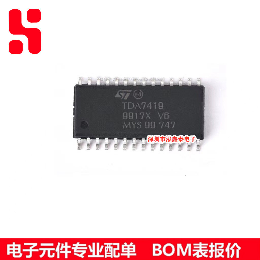 tda7419tr 汽车音频芯片 封装sop28 原装