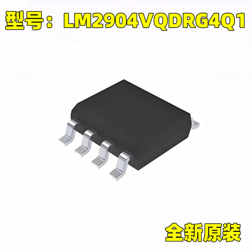 原装正品 LM2904VQDRG4Q1 SOP8 运算放大器芯片