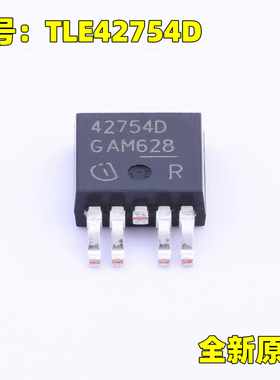 原装正品 TLE42754D 丝印42754D TO-252-4 线性稳压器LDO