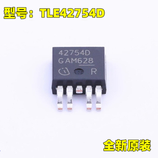 原装正品 TLE42754D 丝印42754D TO-252-4 线性稳压器LDO