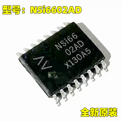 原装正品 NSi6602AD SOP16 栅极驱动器IC芯片