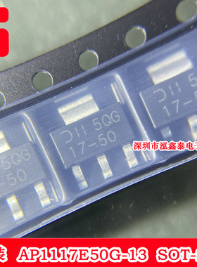 AP1117E50G-13 SOT-223 线性稳压器 原装