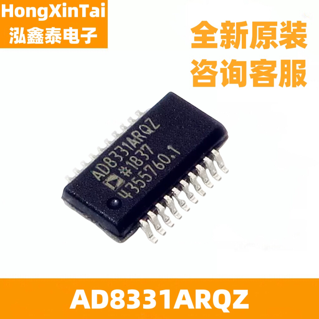 全新原装 AD8331ARQZ 贴片QSOP-20 射频低噪声放大器芯片