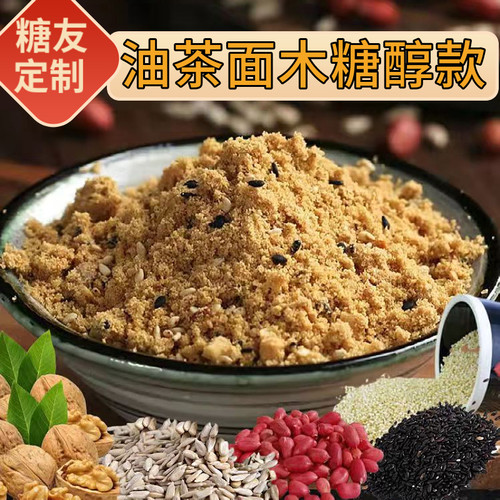 木糖醇油茶面东北特产小吃