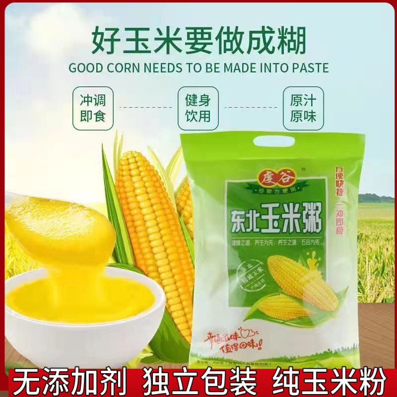 不含添加剂东北熟玉米糊免煮速溶即食早餐冲饮代餐粉原味米糊粗粮,咖啡/麦片/冲饮,代餐粉,淘宝优惠券,粉丝福利购,淘宝优惠卷