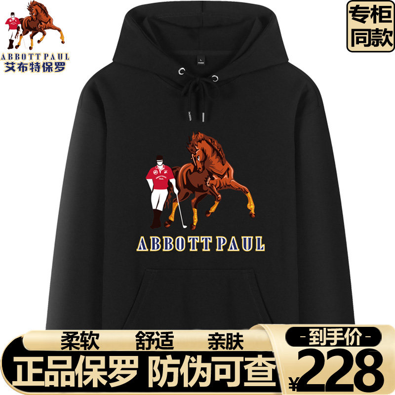 正品保罗高档加绒加厚纯棉男士春秋季连帽卫衣大码休闲夹克长袖男