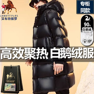 保罗冬季极寒加厚高档黑金长款过膝连帽羽绒服男白鹅绒男女款外套