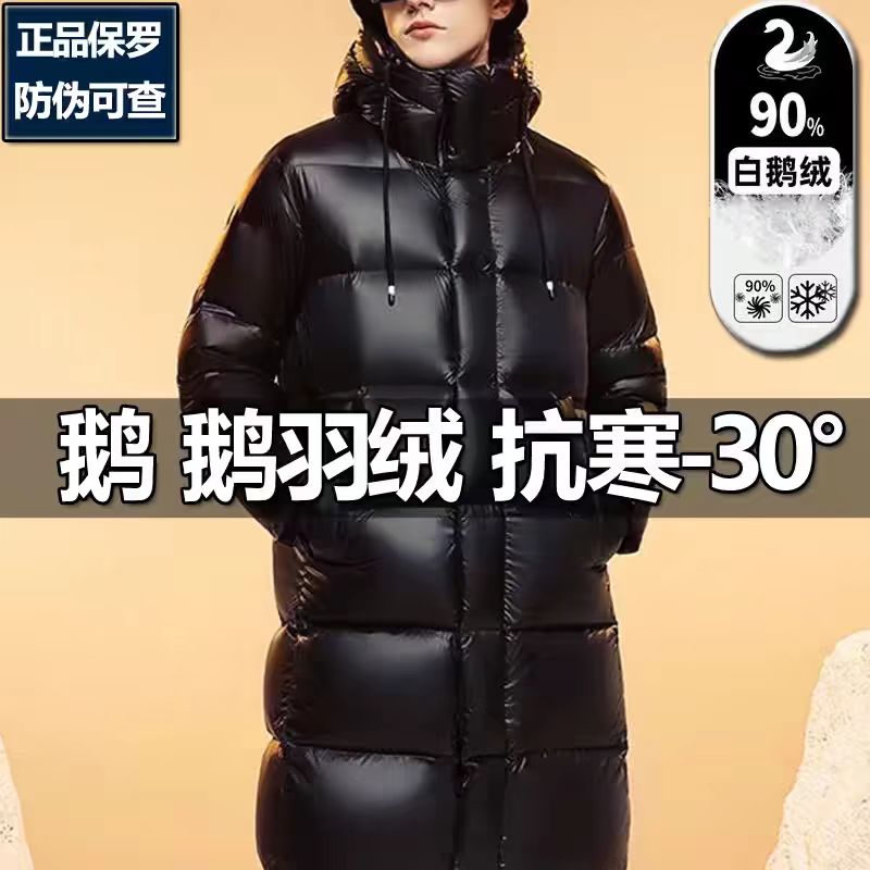 冬季加厚长款男女同款羽绒服外套