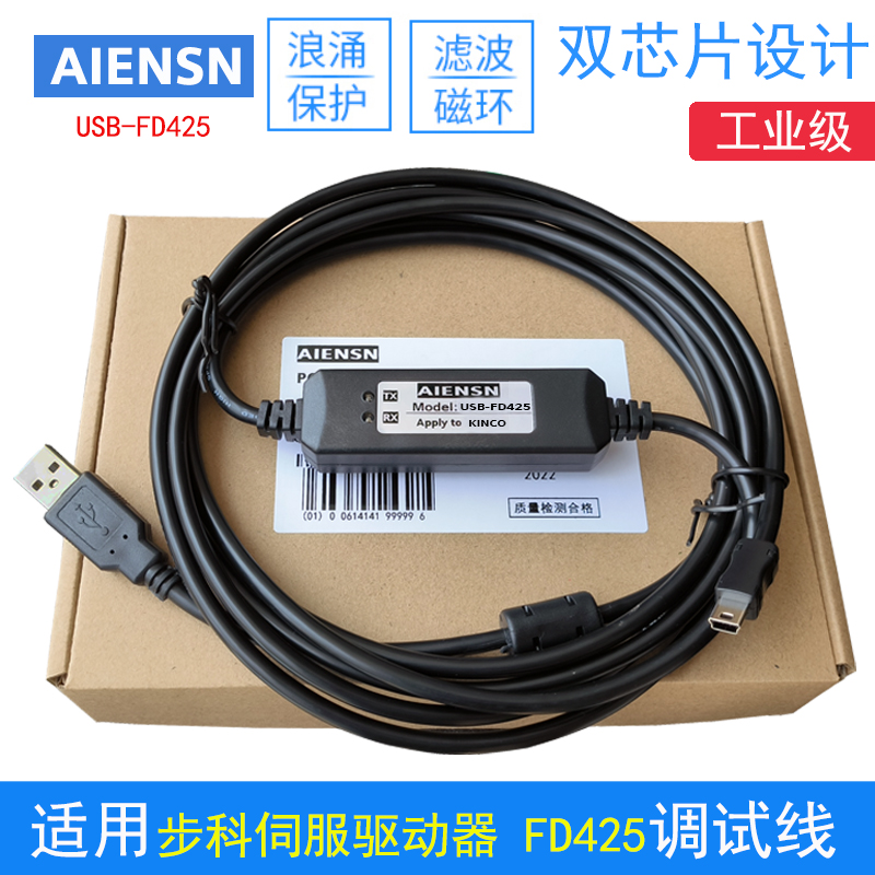 USB转MINI USB 适用步科伺服驱动器FD5系列调试线 通讯数据下载线