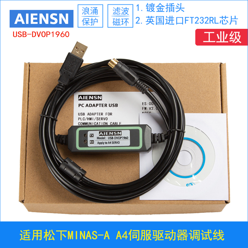 USB-DVOP1960 适用松下MINAS A4 伺服驱动器调试电缆 通讯数据线