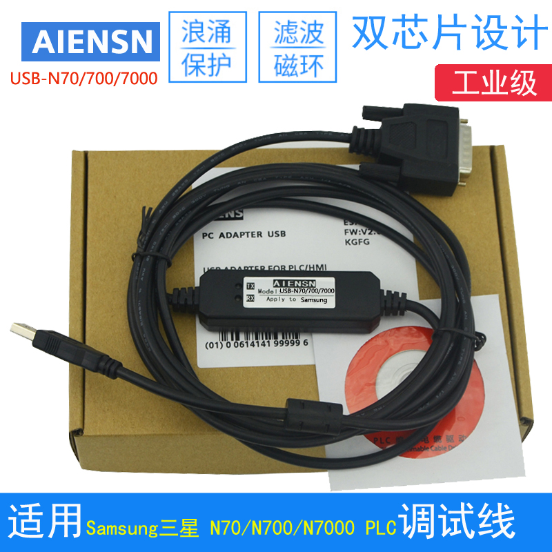 适用三星Samsung PLC编程电缆 N70/700/7000传输线通讯数据下载线