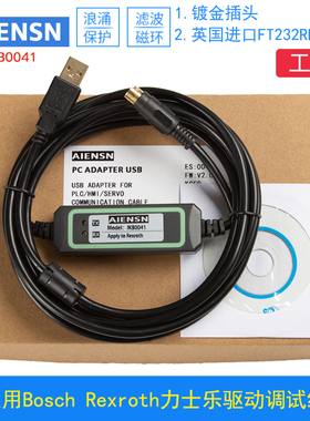 IKB0041用于Bosch Rexroth力士乐indradrive驱动器调试下载数据线