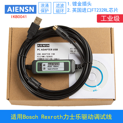 IKB0041用于Bosch Rexroth力士乐indradrive驱动器调试下载数据线