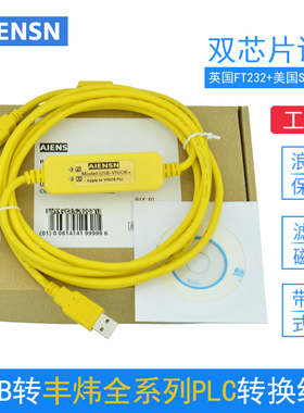 VIGOR丰炜PLC编程电缆下载连接数据线 VBUSB-200 VB VH WMPC-200
