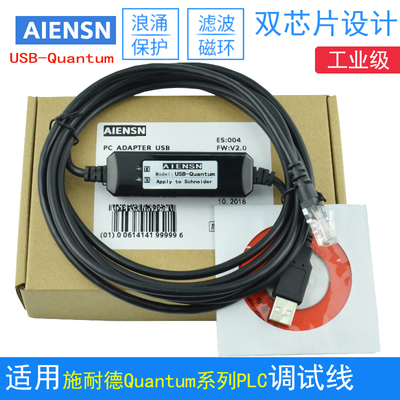 USB施耐德Quantum系列plc编程电缆 140CPU6*1*0 下载线 modbus口