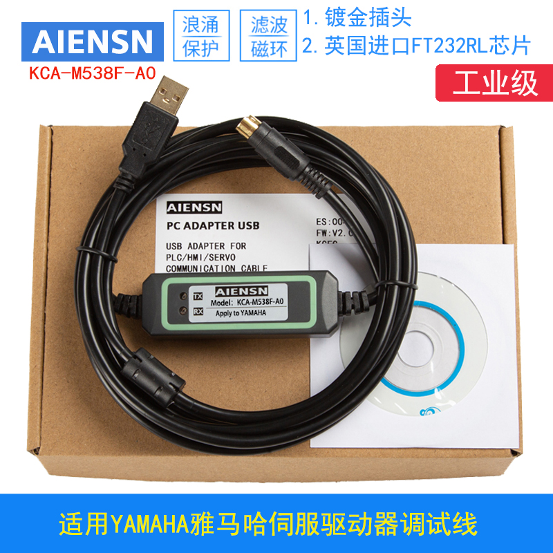 KCA-M538F-A0 适用雅马哈伺服电脑调试电缆线 USB通讯数据下载线