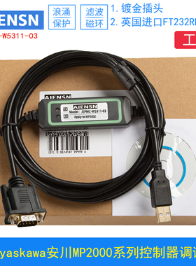 JEPMC-W5311-03适用yaskawa安川MP2000控制器编程电缆 下载数据线