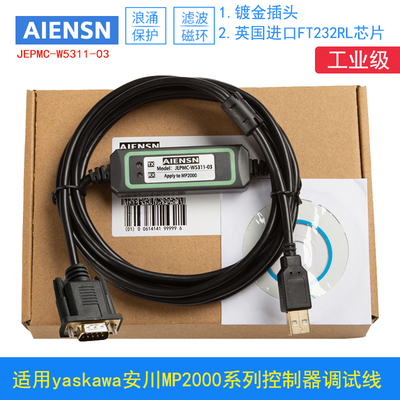 MP2000下载线JEPMC-W5311-03