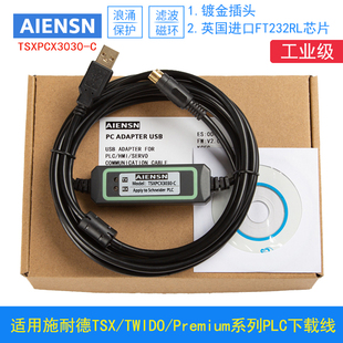 TSXPCX3030-C 适用施耐德PLC编程电缆通讯数据下载线Twido Neza等
