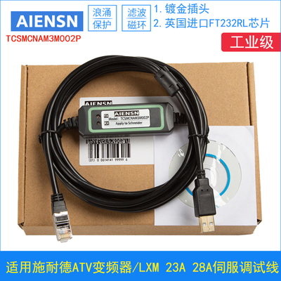 兼容施耐德atv变频器下载线