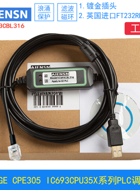 IC693CBL316 适用GE CPE305 IC693CPU35X PLC编程电缆 通讯下载线