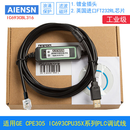 IC693CBL316 适用GE CPE305 IC693CPU35X PLC编程电缆 通讯下载线