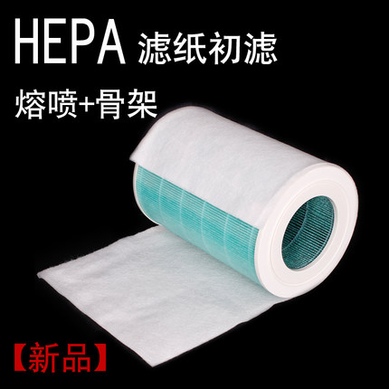 防雾霾空气净化器滤芯静电过滤膜hepa空调过滤网除pm2.5驻极棉