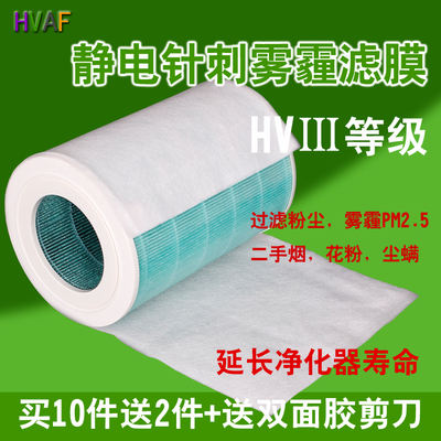 diy滤芯除尘静电棉除过滤棉小米