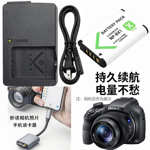索尼NP-BX1HX350HX400相机电池