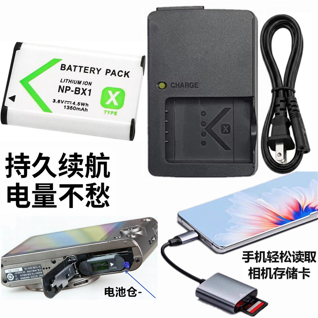 适用索尼DSCWX300 WX350 WX500 WX700相机电池+充电器+手机读卡器
