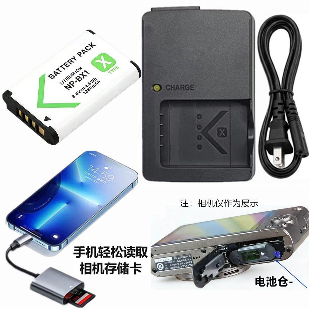 适用索尼DSC-RX100 II M3 M4 M5A M6 RX100M7黑卡相机电池+充电器