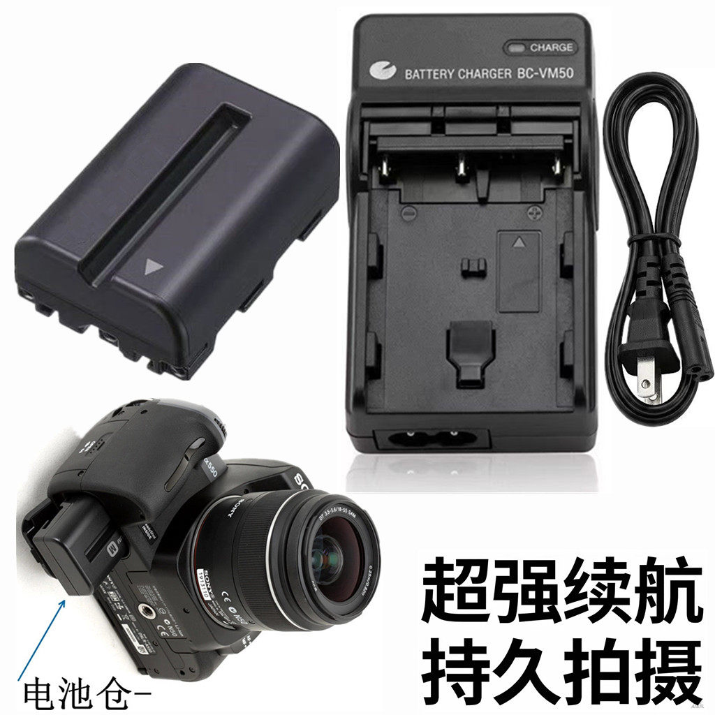 索尼A57A58A65A77电池充电器