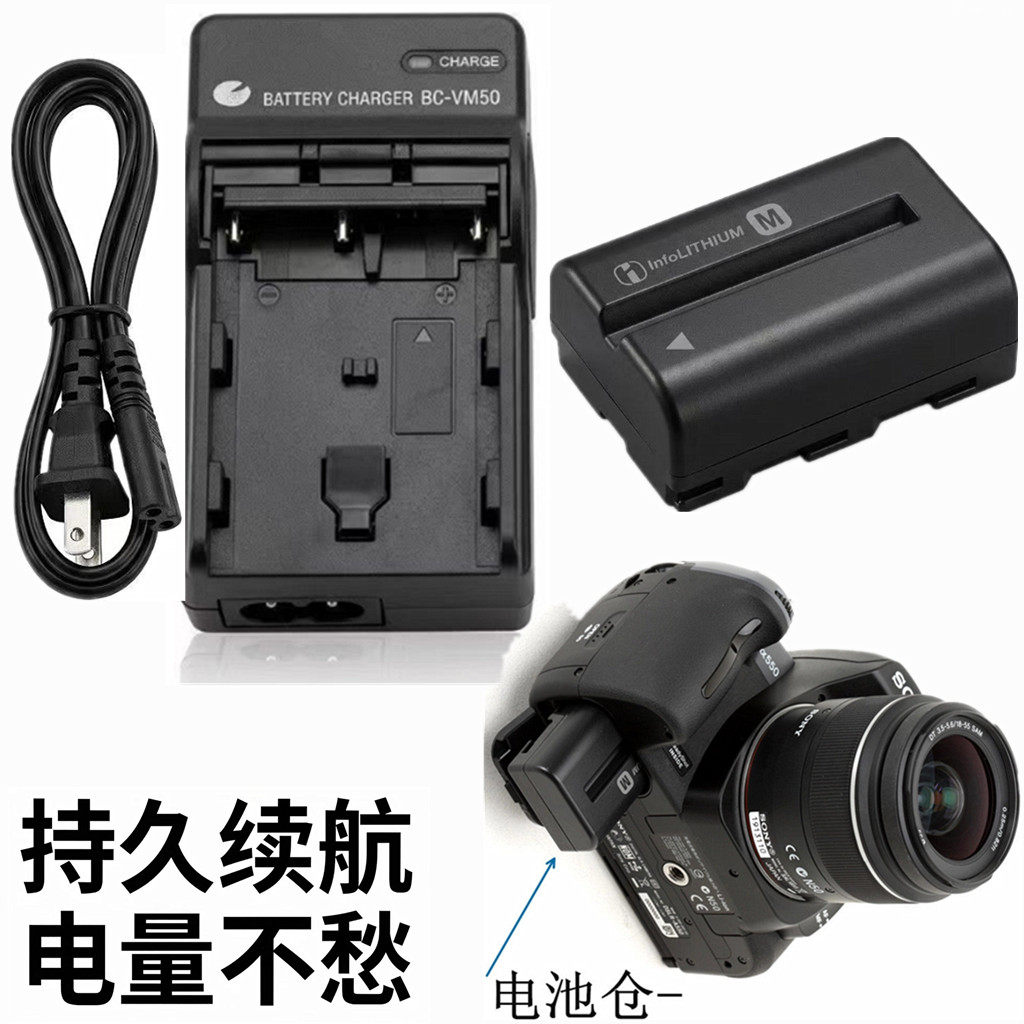 索尼A500A550A560电池充电器