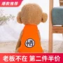 Quần áo chó mùa xuân quần áo thú cưng quần áo Jin Mao Ngộ Không tải chó Bomei mèo Teddy mùa xuân và mùa thu quần áo mỏng - Quần áo & phụ kiện thú cưng phụ kiện chó mèo