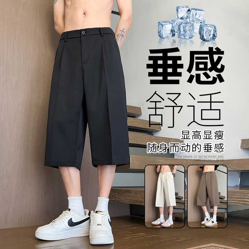 廓形西装短裤男夏季薄款冰丝凉感七分裤子男宽松休闲直筒垂感西裤