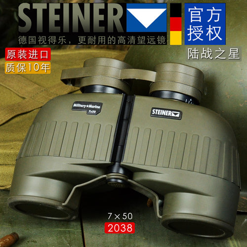 视得乐望远镜结实耐用效果好