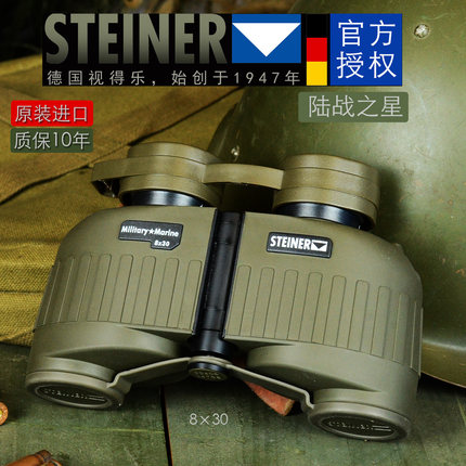 陆战之星8×30，德国STEINER视得乐望远镜，原装进口，企业专卖店