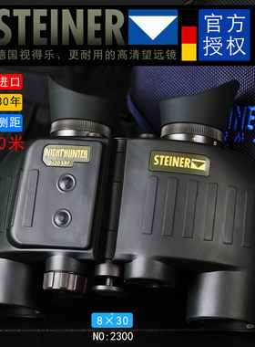 视得乐激光测距望远镜更方便