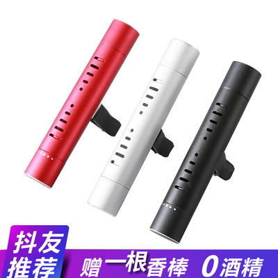汽车合金空调出风口无味香薰棒替换芯自己添加香味车载出风口diy