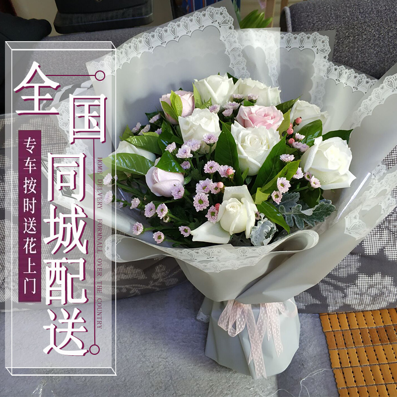 天津鲜花同城速递白粉玫瑰混搭韩式花束全国花店配送女友闺蜜生日