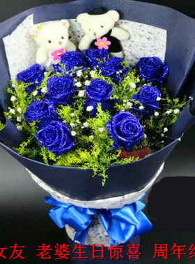 情人节母亲节生日红玫瑰蓝色妖姬花束鲜花速递沈阳通辽市同城配送