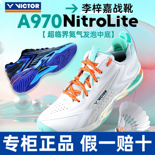 正品VICTOR威克多胜利A970NL李梓嘉同款羽毛球鞋男女款超轻全面型