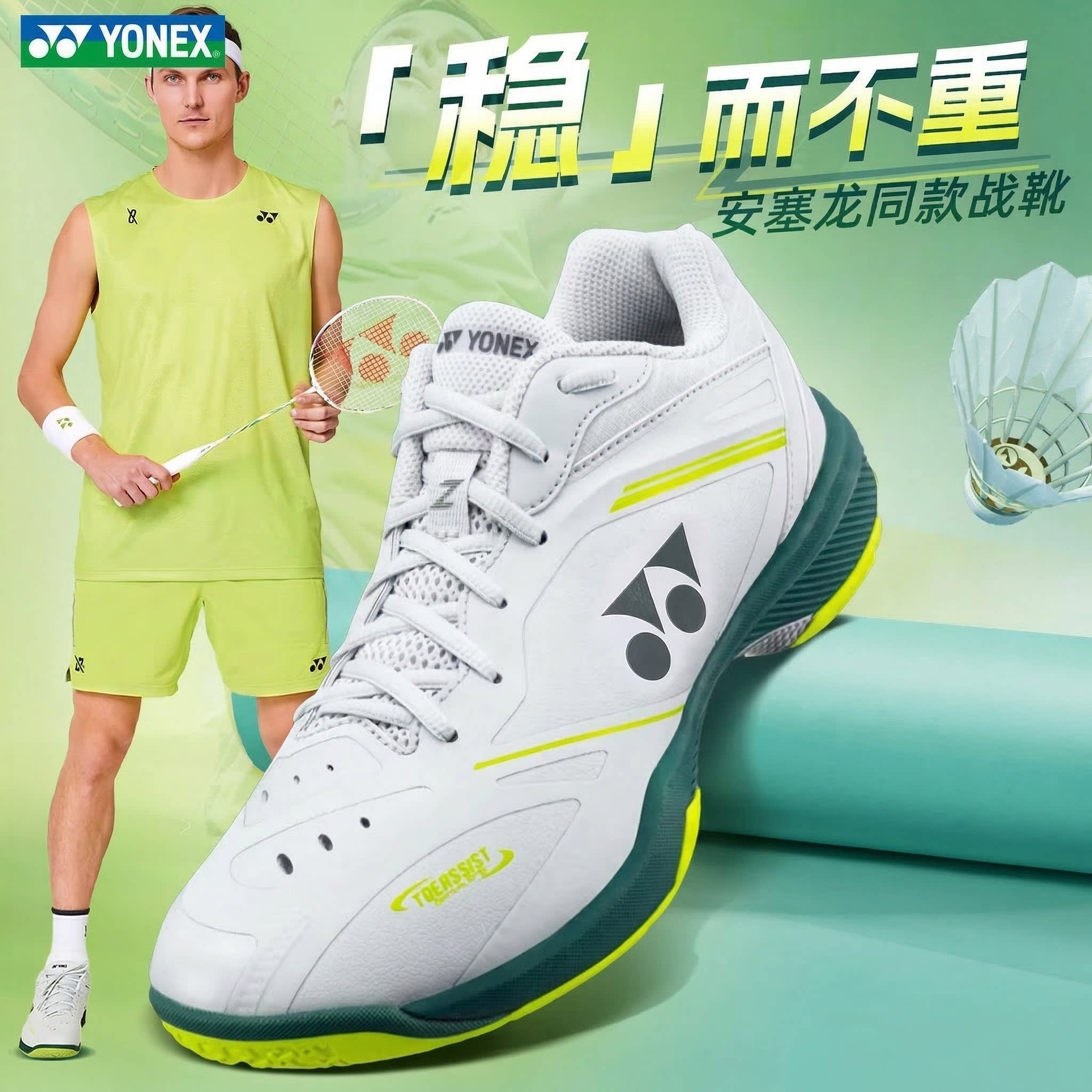 2026新品YONEX尤尼克斯65Z4安塞龙同款羽毛球鞋比赛运动鞋SHBVAZ图片