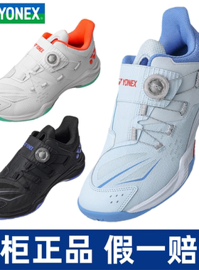 官网正品yonex尤尼克斯88D3 88D三代羽毛球鞋男款yy专业比赛鞋女
