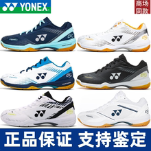 官方YONEX尤尼克斯羽毛球鞋男女65z3桃田白虎纹YY运动鞋子SHB65Z4